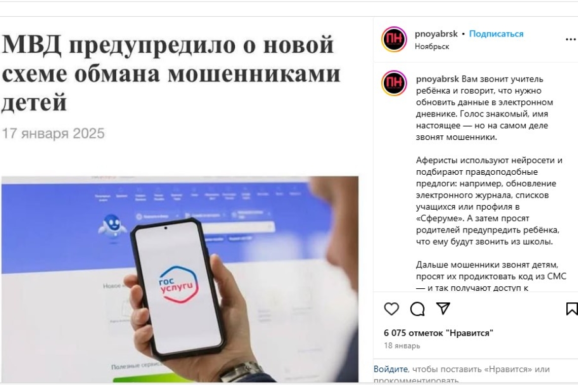 ІІМ алаяқтықтық әрекеттер туралы ескертеді