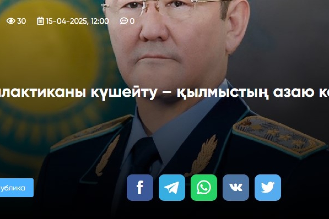 Профилактиканы күшейту – қылмыстың азаю кепілі