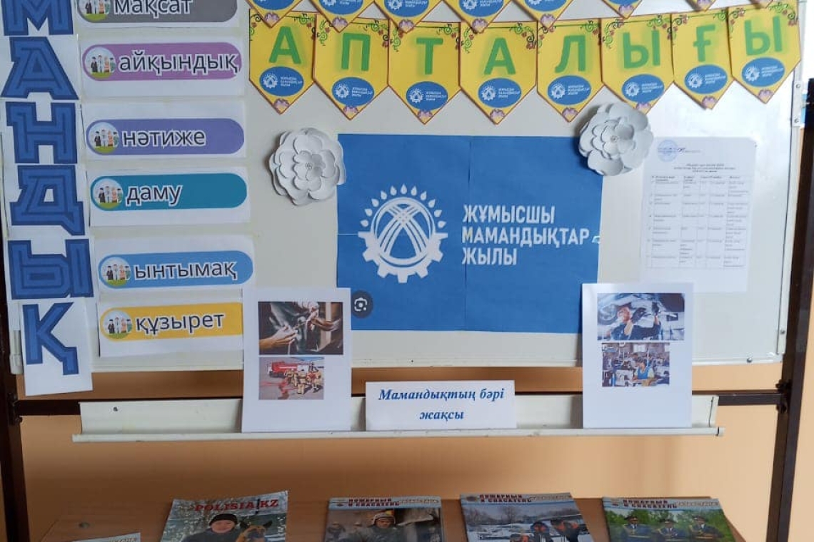 #Біртұтас_тәрбие  Мектебімізде 11-18 наурыз аралығында “Кәсіби мамандық апталығы” атты апталық ашылды.