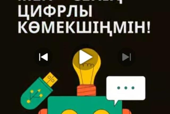 Қауіпсіздік бойынша ата-аналарға және оқушыларға түсіндірме жұмыстары жүргізілді. 